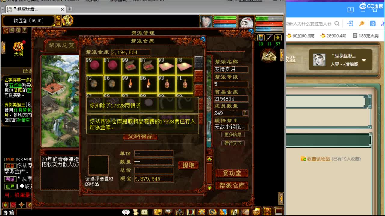 估价配装细心负责的主播 第2段