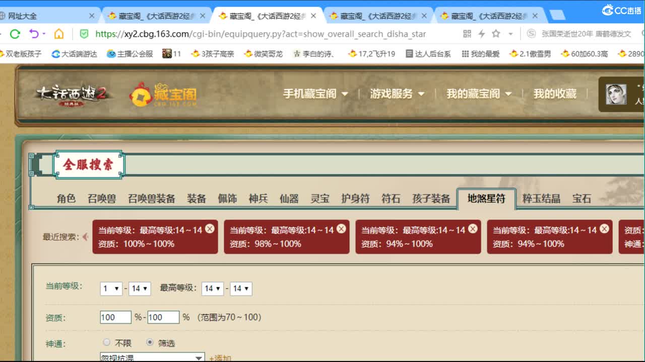 估价配装细心负责的主播 第3段