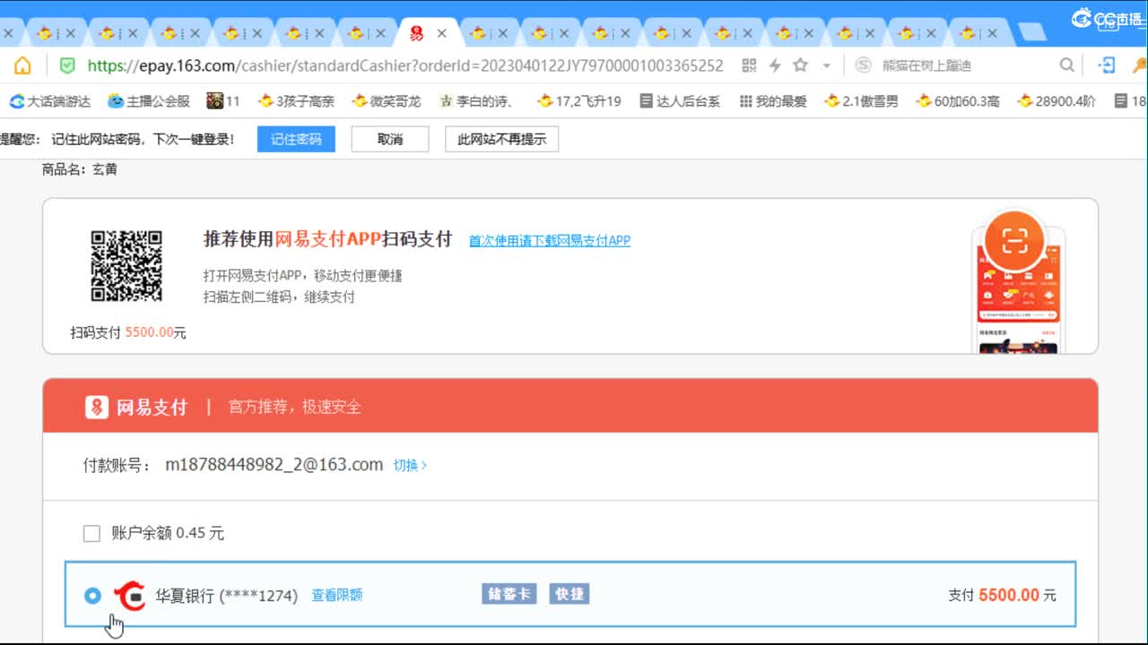 估价配装细心负责的主播 第5段