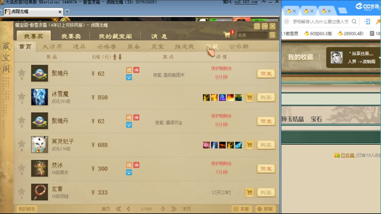 估价配装细心负责的主播 第6段