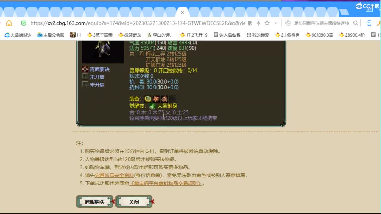 估价配装细心负责的主播 第8段