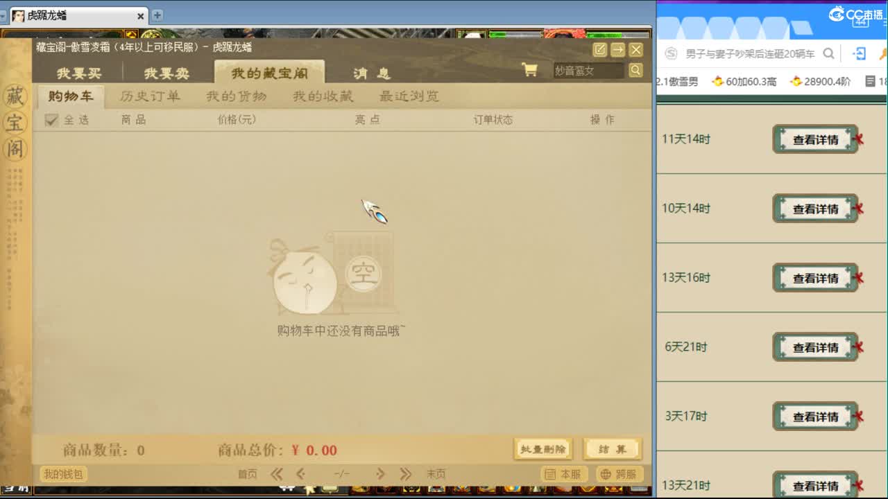 估价配装细心负责的主播 第9段