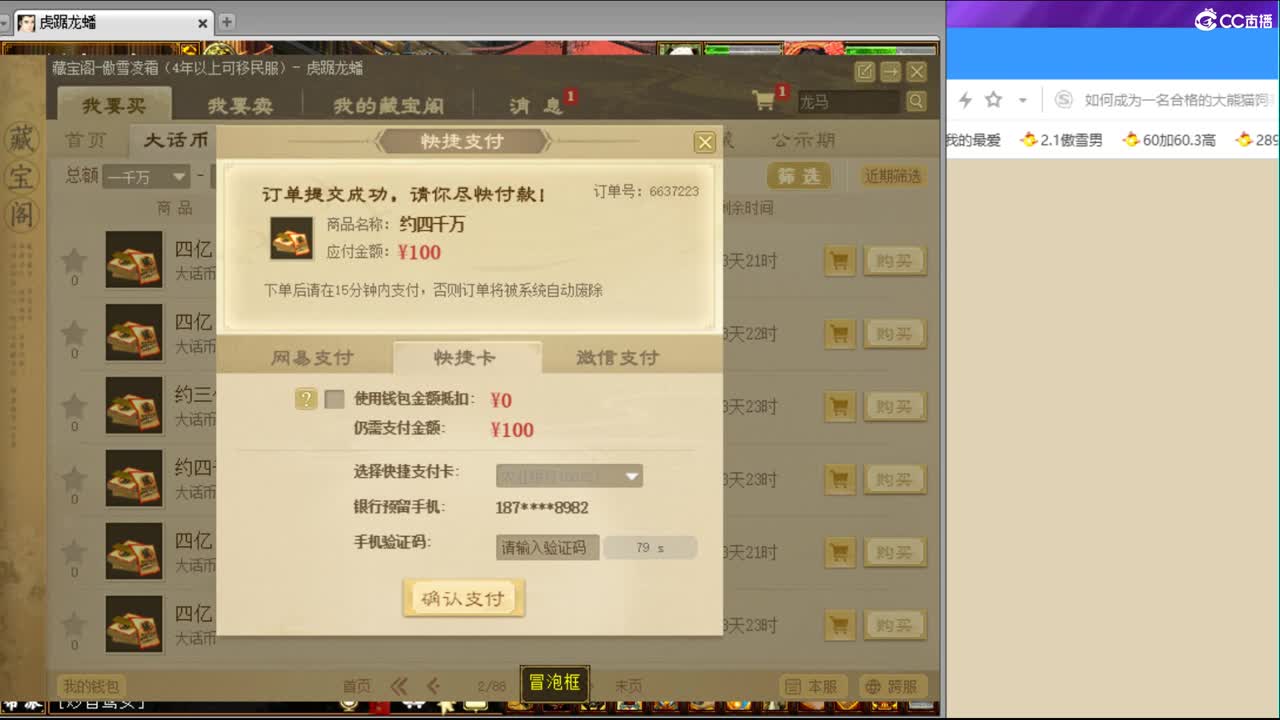 估价配装细心负责的主播 第10段