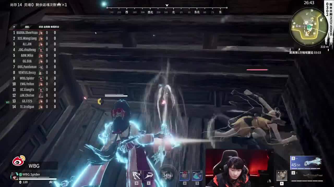 【永劫无间联赛】WBG战队第一视角 第4段