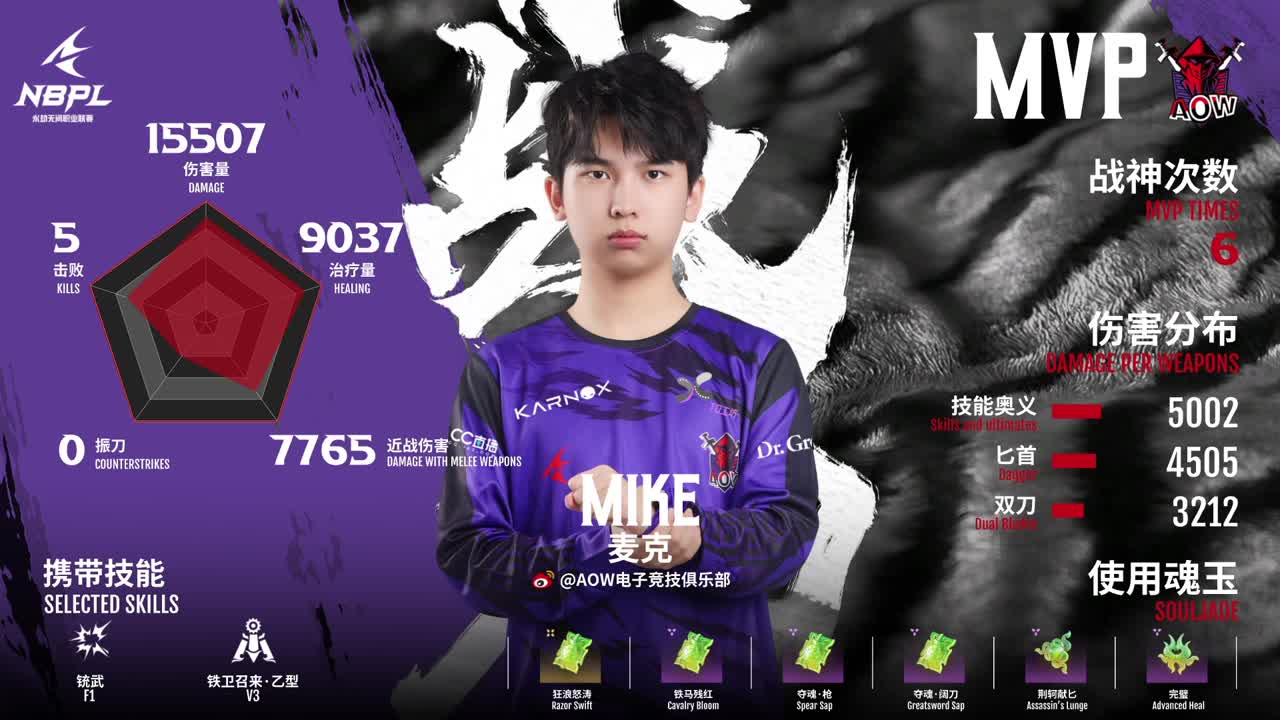 【永劫无间联赛】WBG战队第一视角 第5段