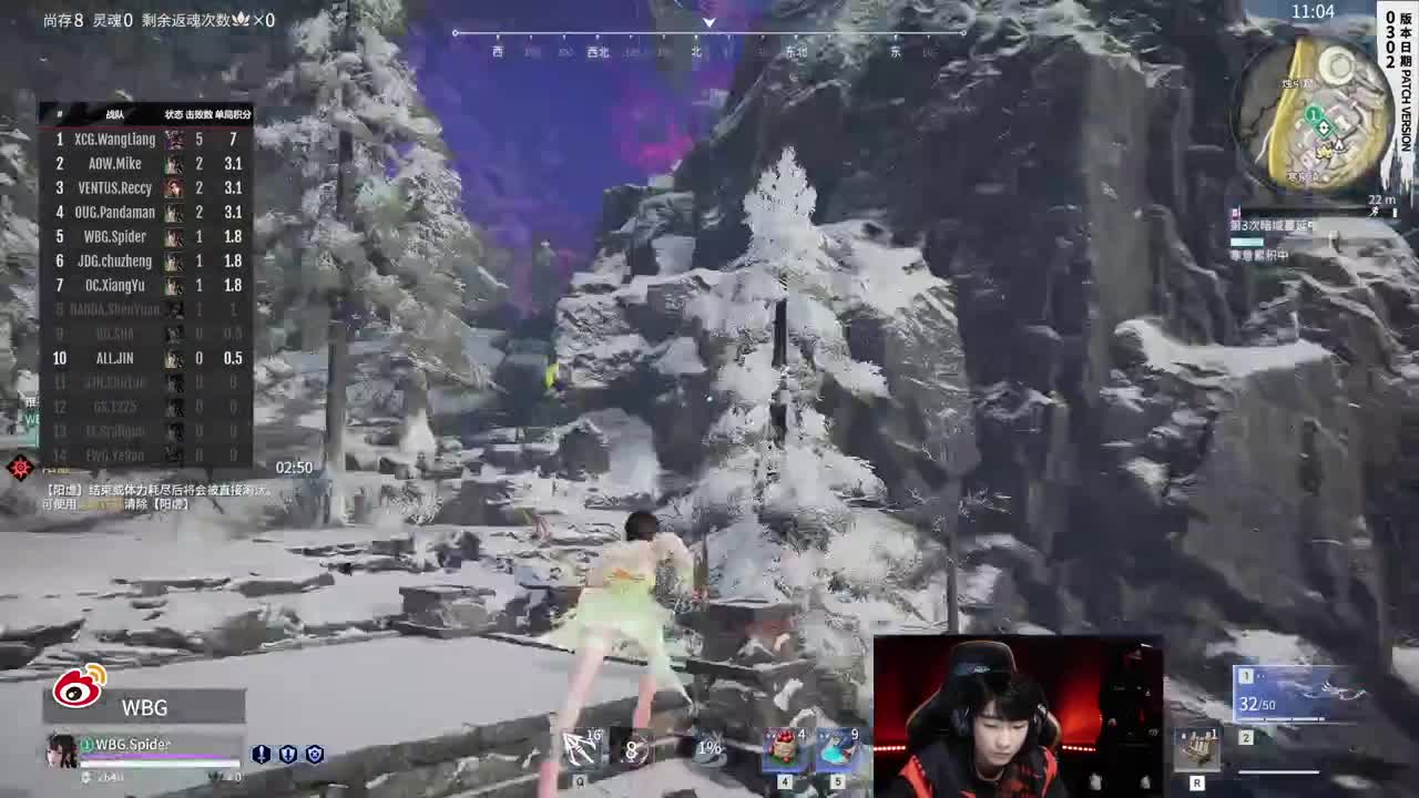 【永劫无间联赛】WBG战队第一视角 第6段