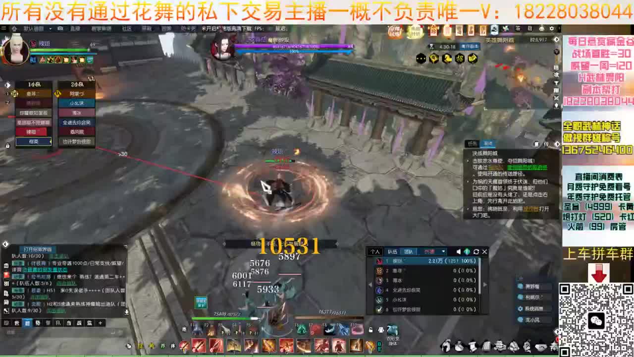 H舞阳1-6试炼 第2段