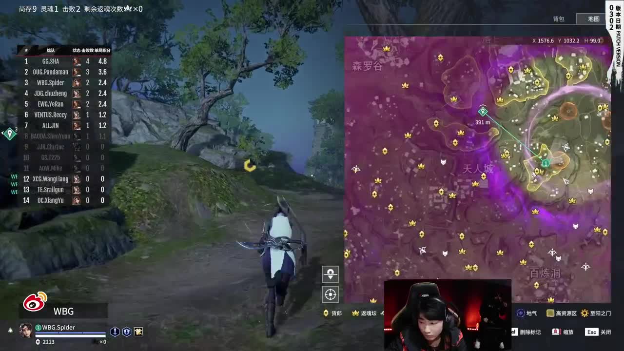 【永劫无间联赛】WBG战队第一视角 第12段