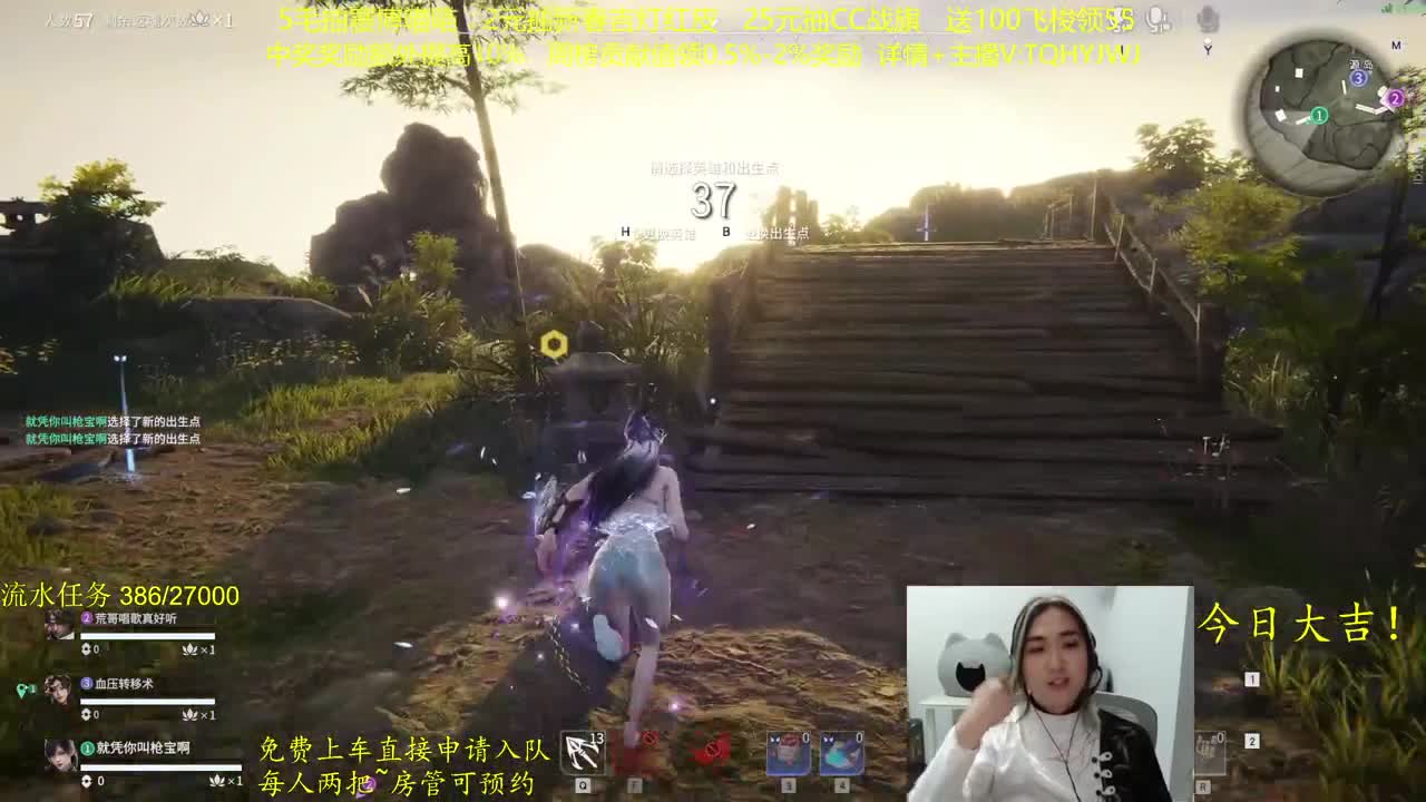 无尘cos！今日大吉！ 第3段