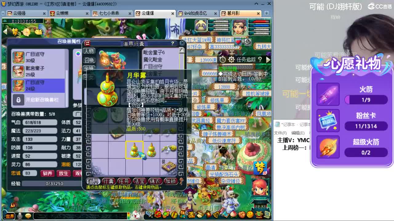 浩文 华山干架 第1段