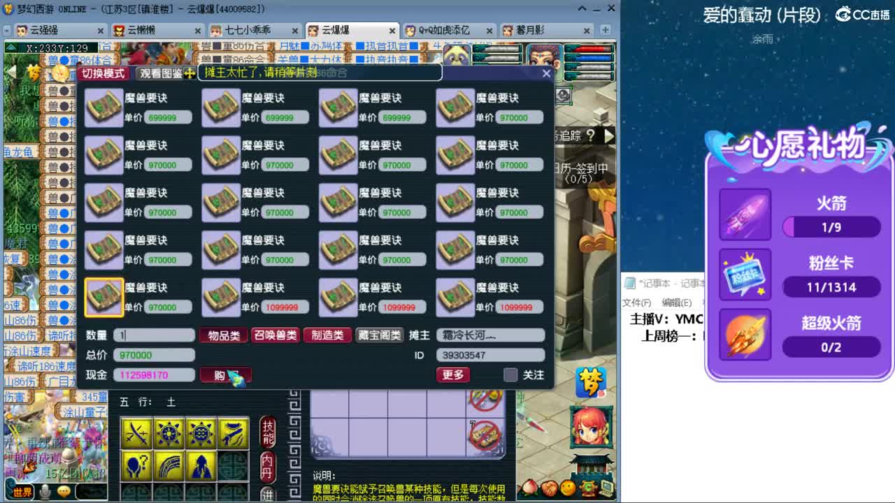 浩文 华山干架 第2段