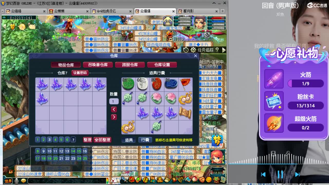 浩文 华山干架 第5段