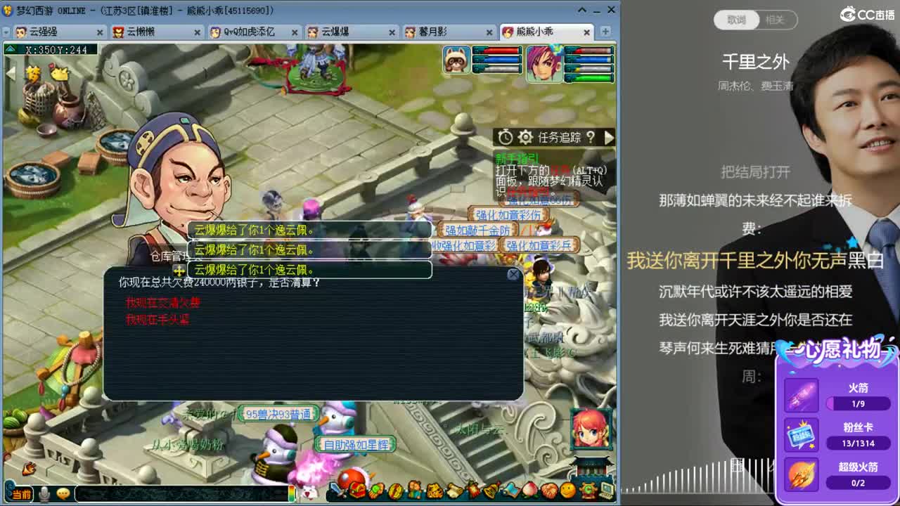 浩文 华山干架 第7段