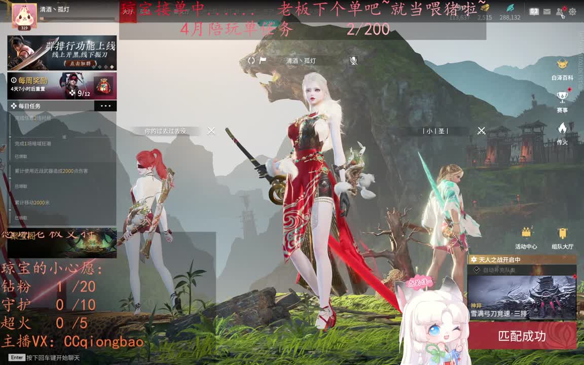 老板来下个单吖~征神排位都可~ 第1段