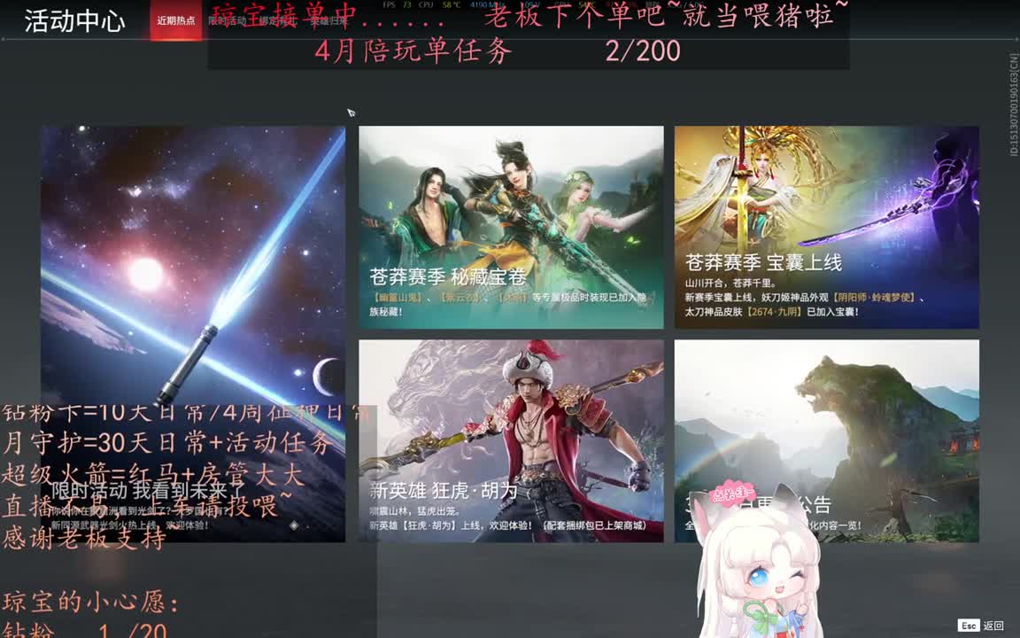 老板来下个单吖~征神排位都可~ 第2段