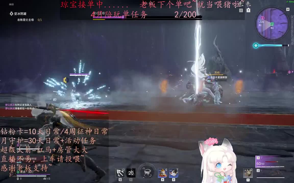 老板来下个单吖~征神排位都可~ 第6段