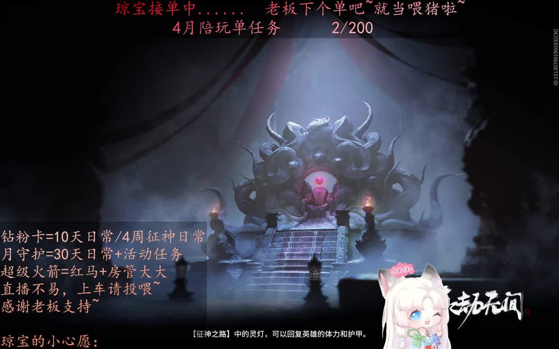 老板来下个单吖~征神排位都可~ 第8段