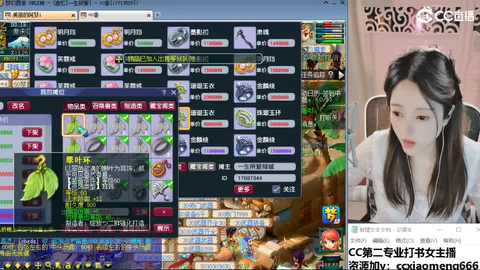 官方推荐打书主播 第4段