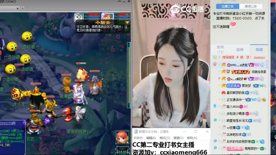 官方推荐打书主播 第5段