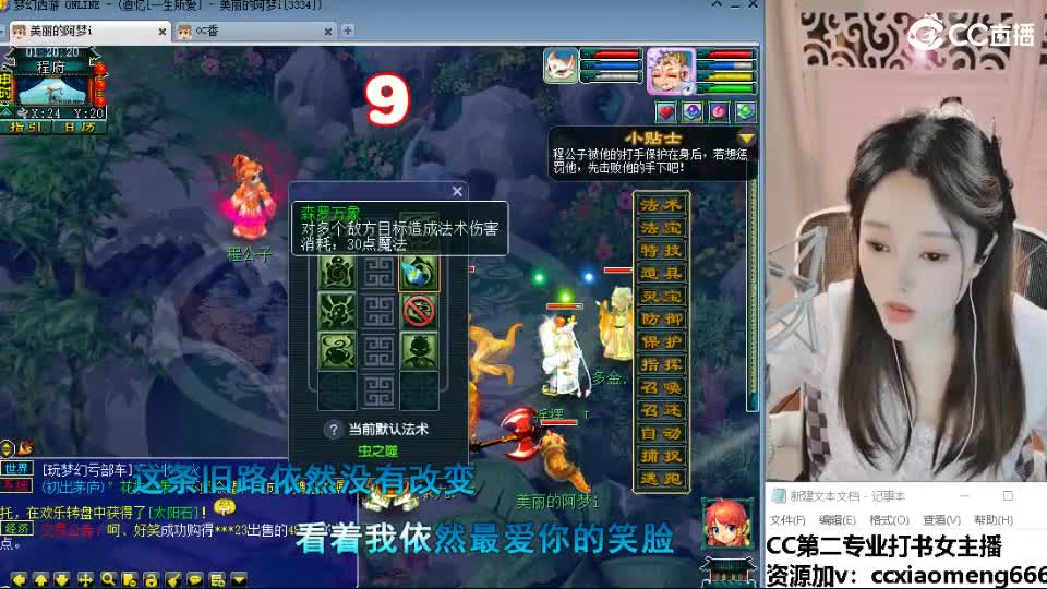官方推荐打书主播 第6段
