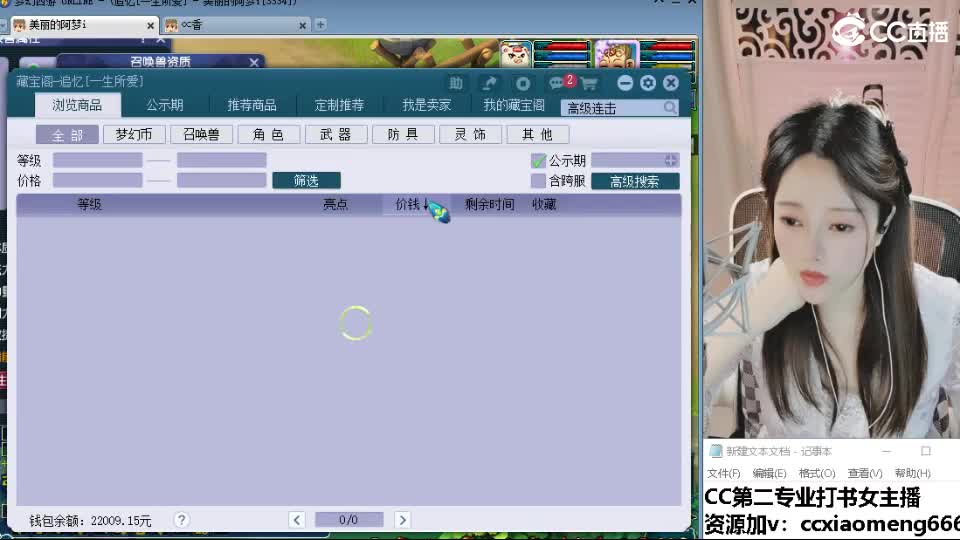 官方推荐打书主播 第7段