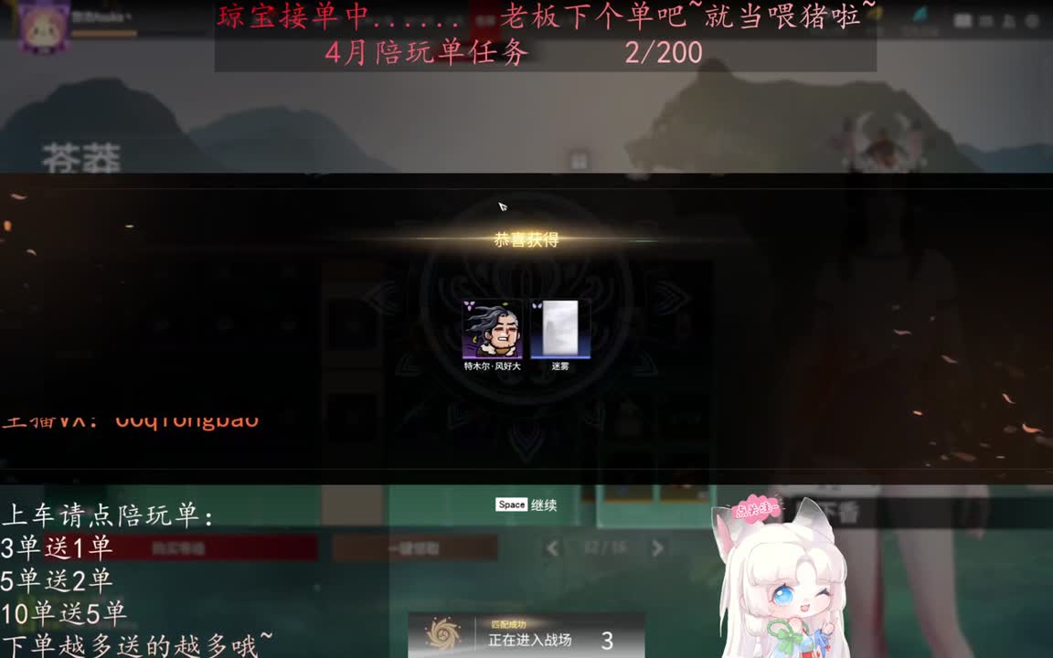 老板来下个单吖~征神排位都可~ 第13段