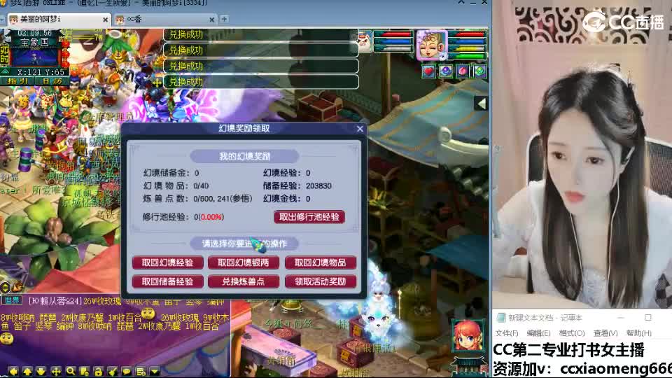 官方推荐打书主播 第8段