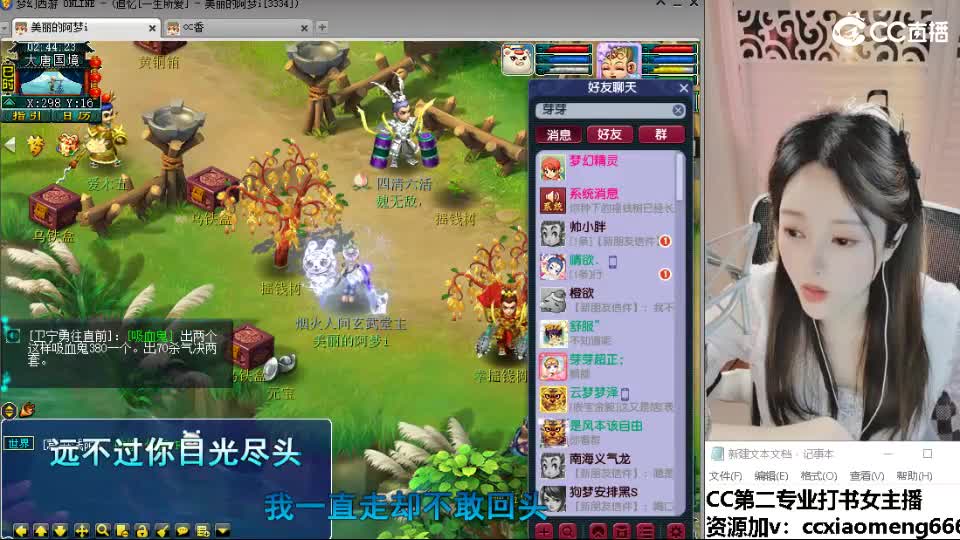 官方推荐打书主播 第9段