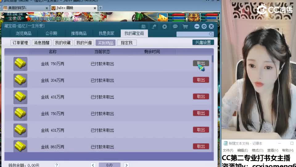 官方推荐打书主播 第10段
