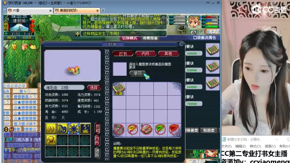 官方推荐打书主播 第12段