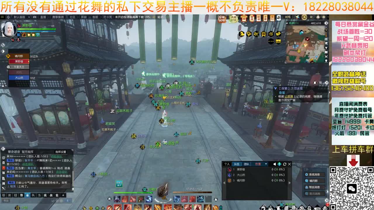 宗师试炼 第5段