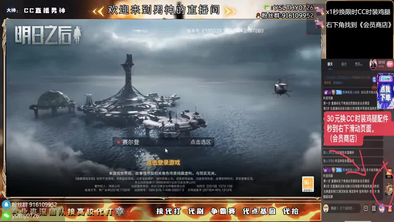 接高校任何关卡随便过 第2段