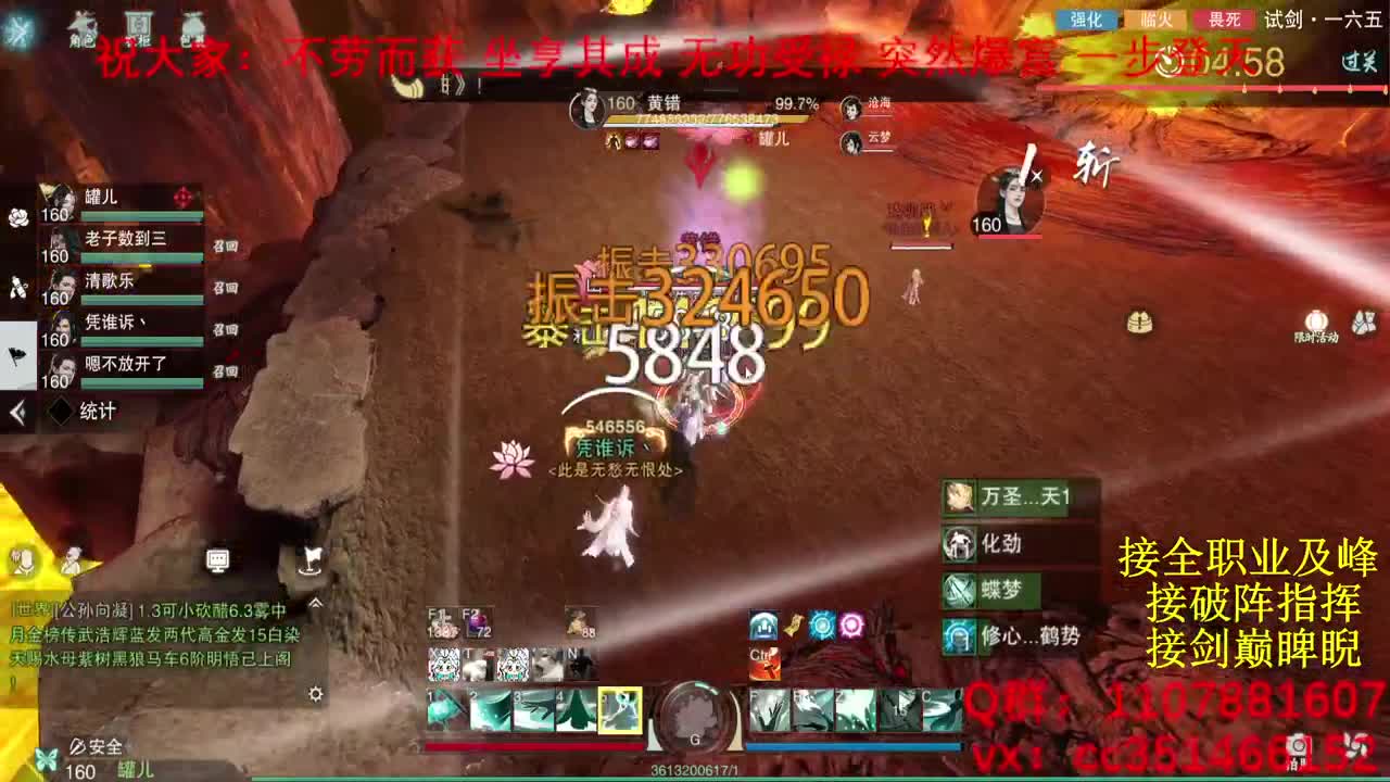 岁岁皆欢愉，万事尽可期 第1段