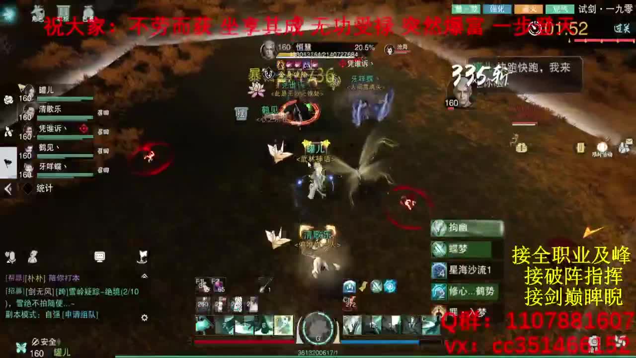 岁岁皆欢愉，万事尽可期 第4段