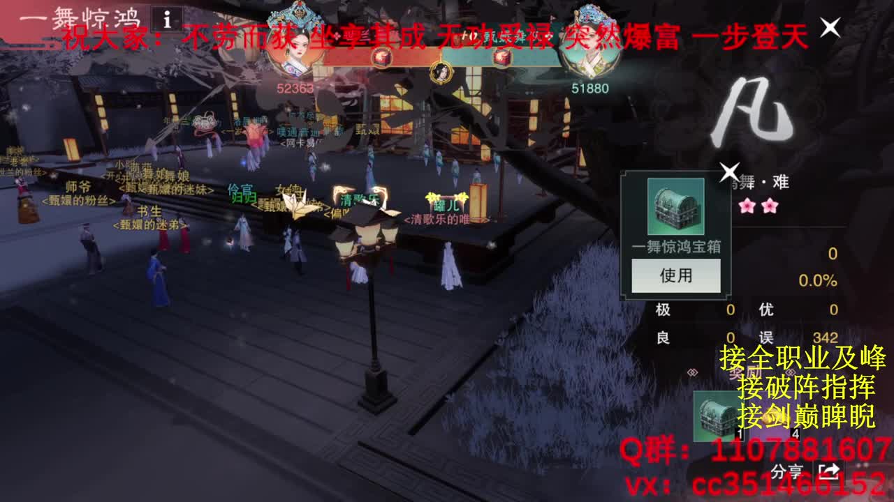 岁岁皆欢愉，万事尽可期 第5段
