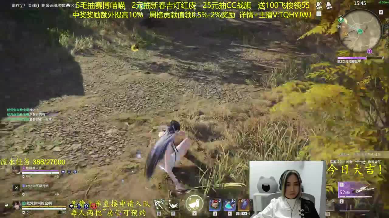 无尘cos！今日大吉！ 第2段