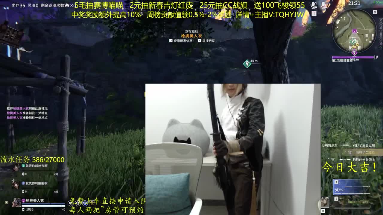 无尘cos！今日大吉！ 第4段