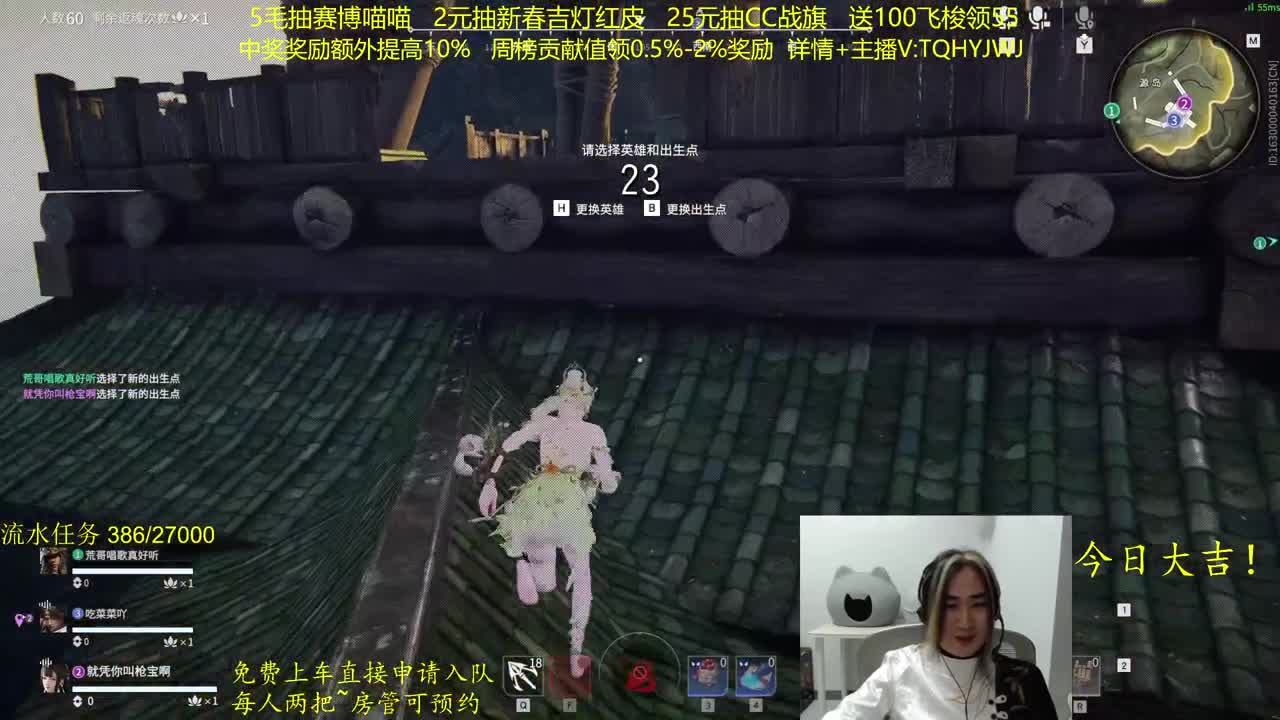 无尘cos！今日大吉！ 第12段