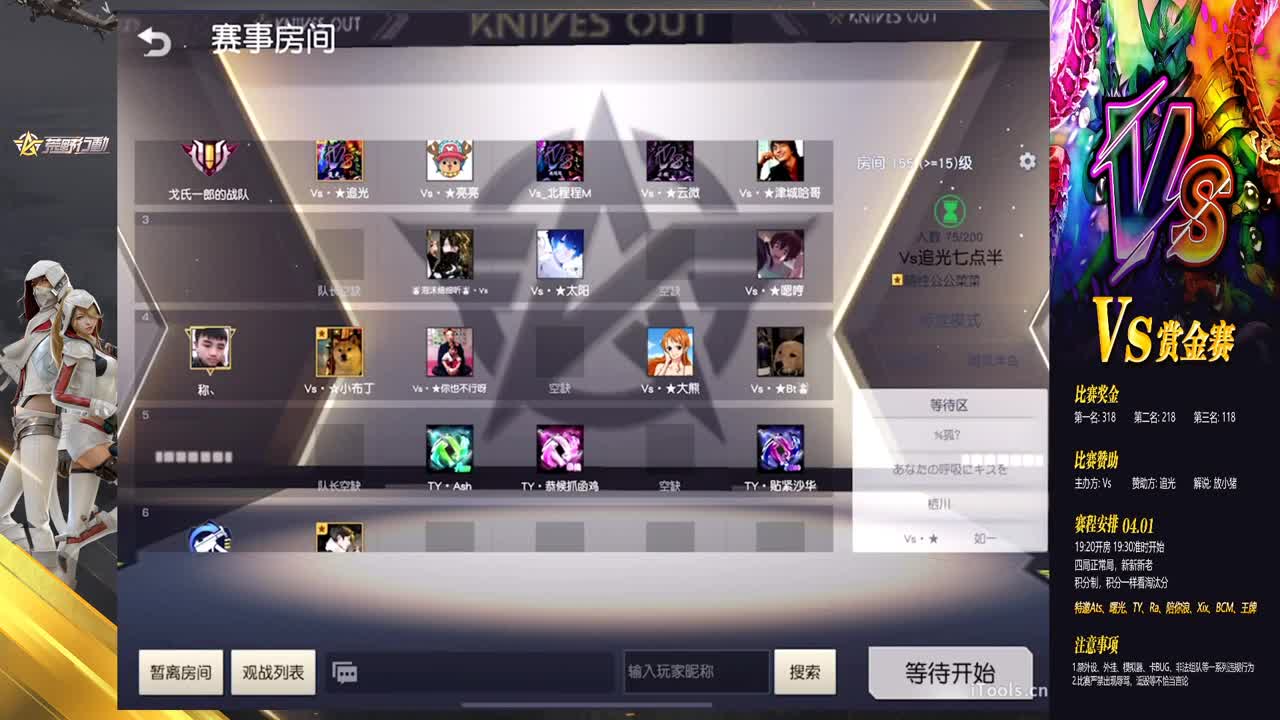 Vs赞助❤高赏金比赛 第1段