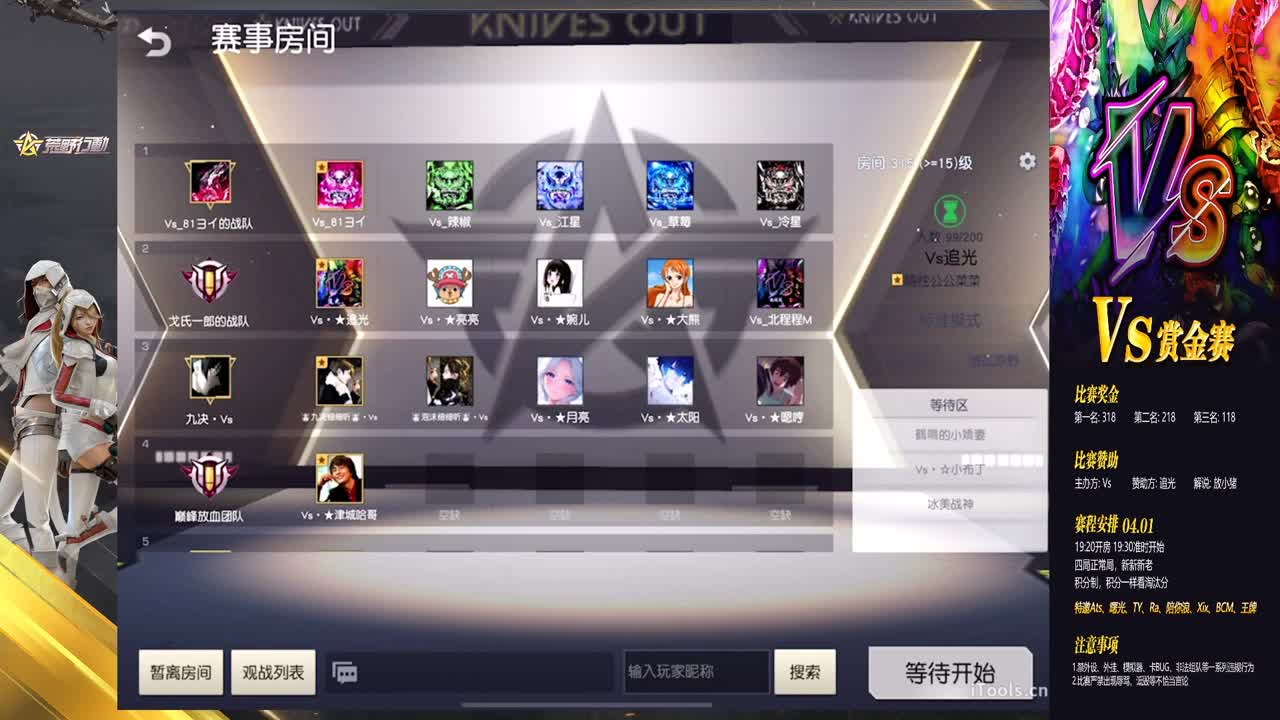 Vs赞助❤高赏金比赛 第5段