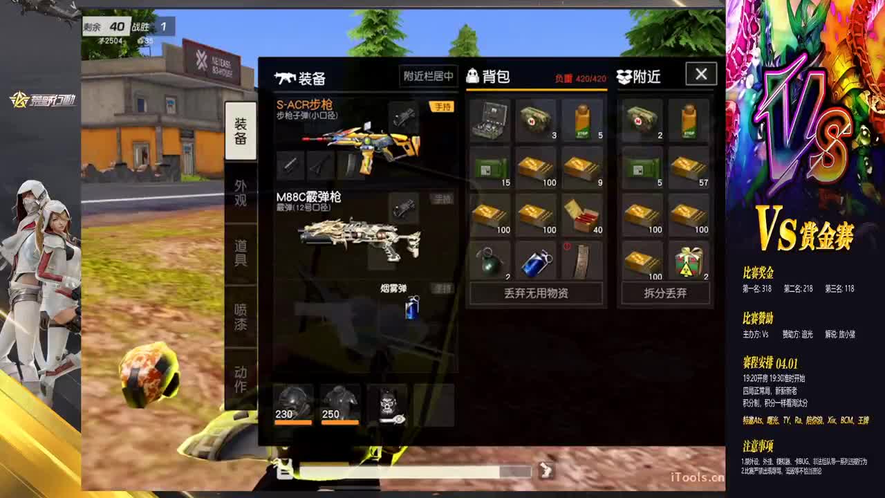 Vs赞助❤高赏金比赛 第10段