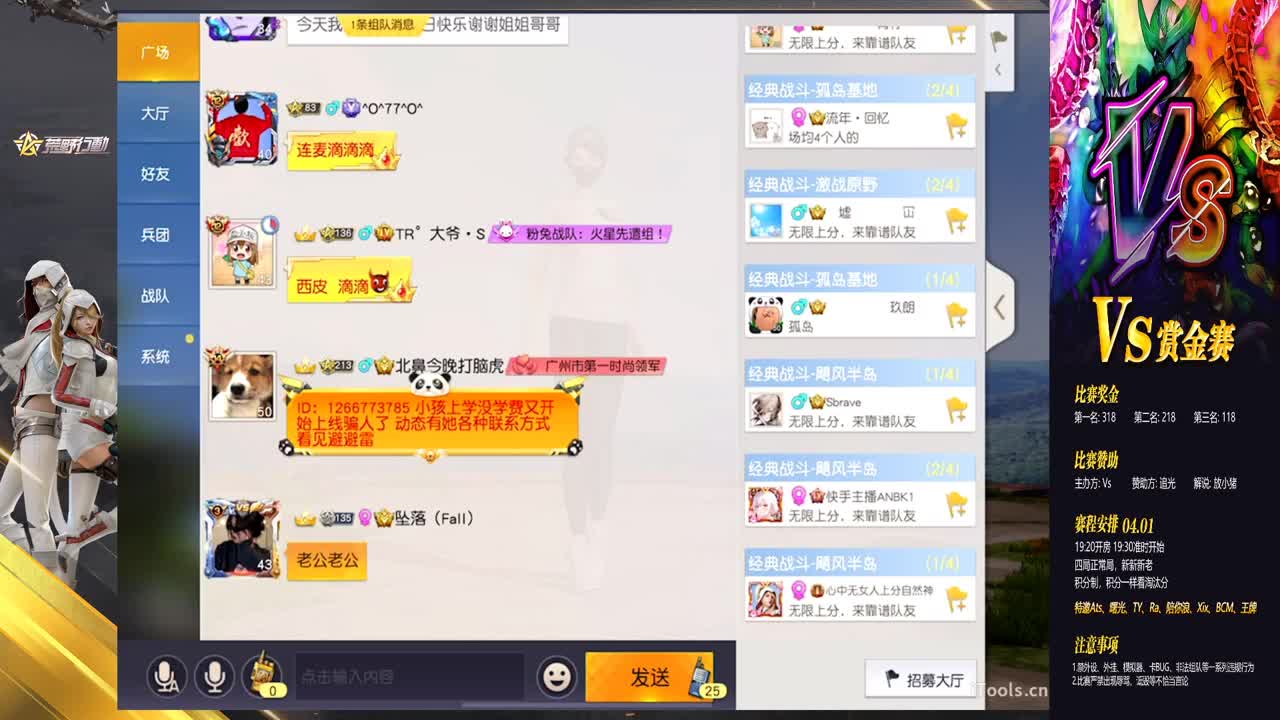Vs赞助❤高赏金比赛 第12段