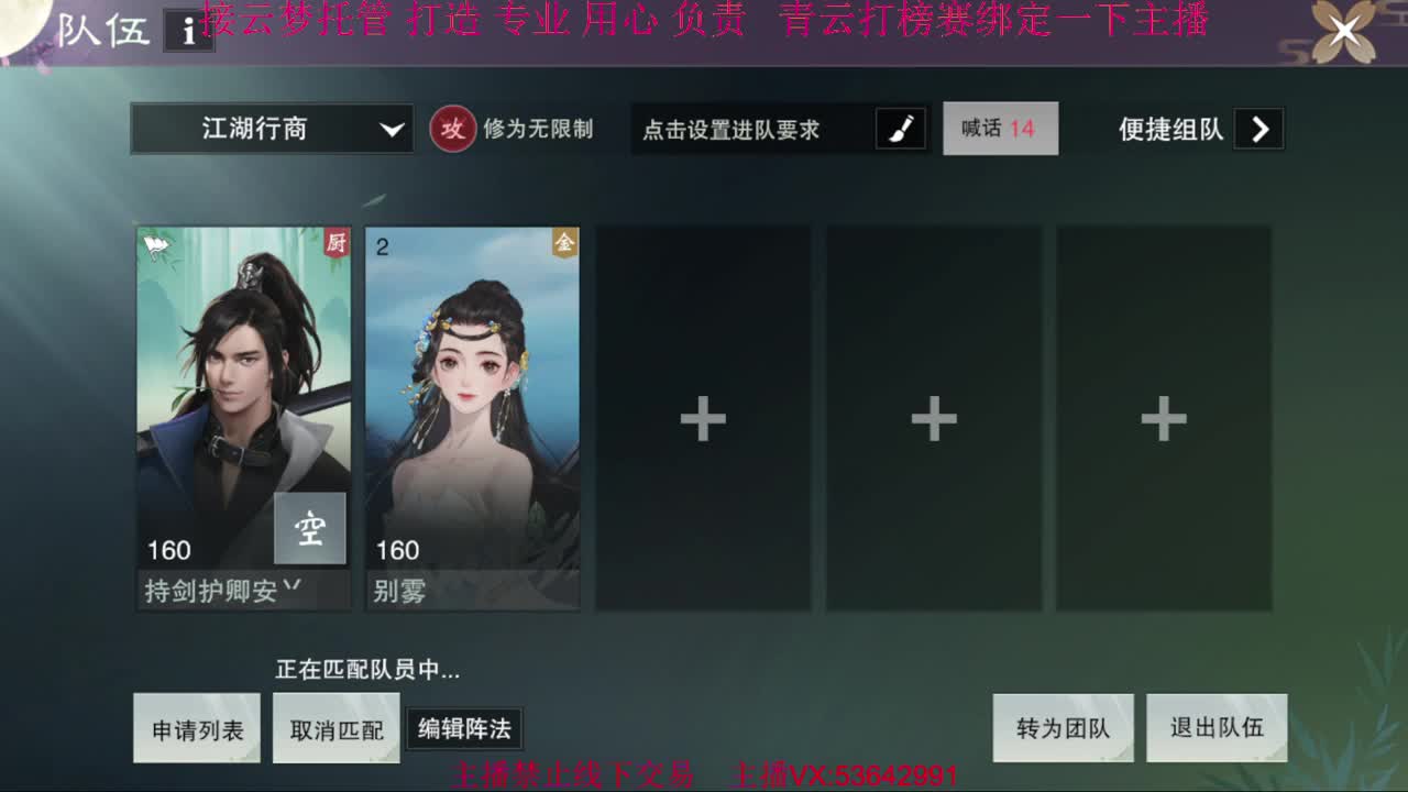 粉丝少 好下手 第3段