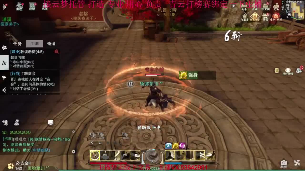 粉丝少 好下手 第5段