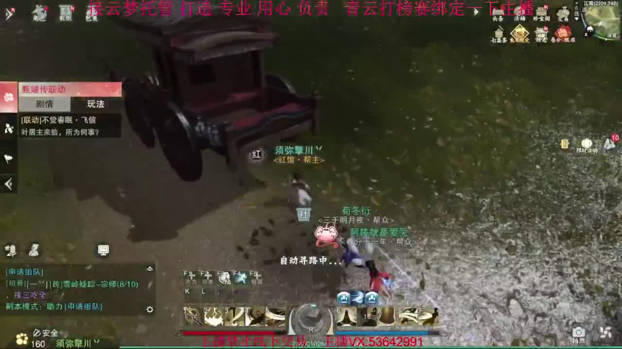 粉丝少 好下手 第8段