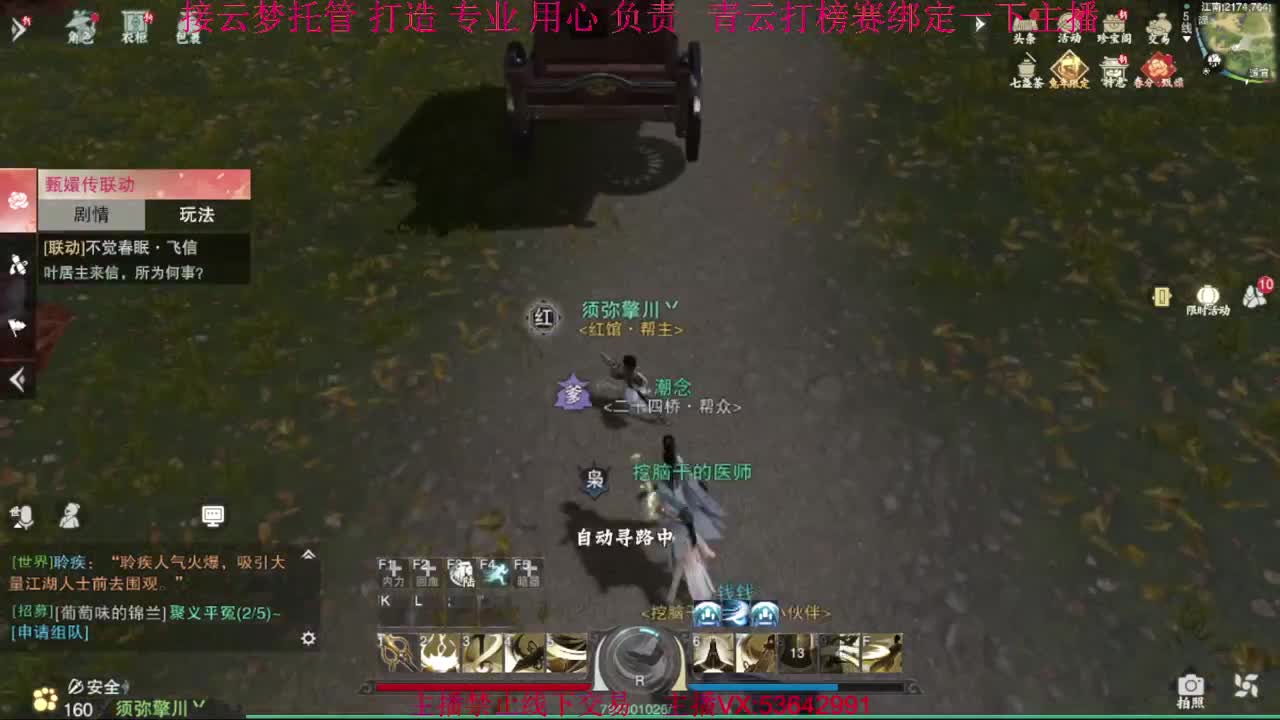 粉丝少 好下手 第9段