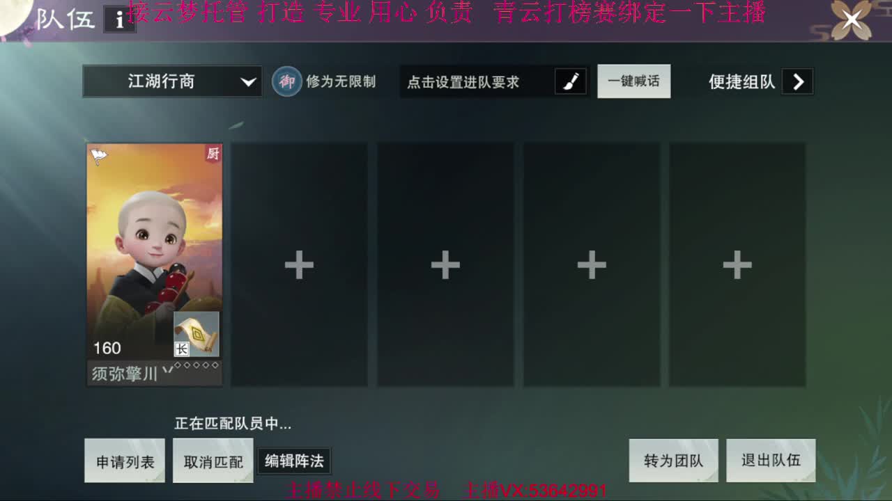 粉丝少 好下手 第11段
