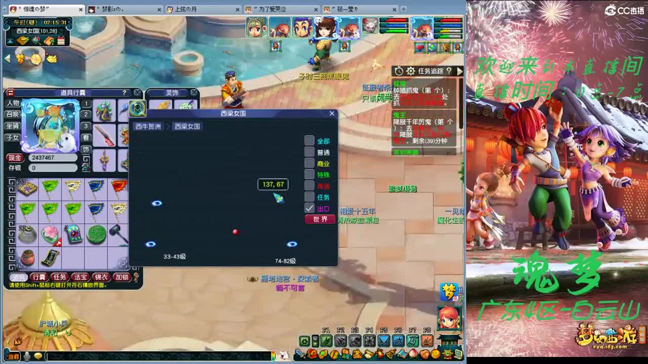 你曾给他送礼. 第2段