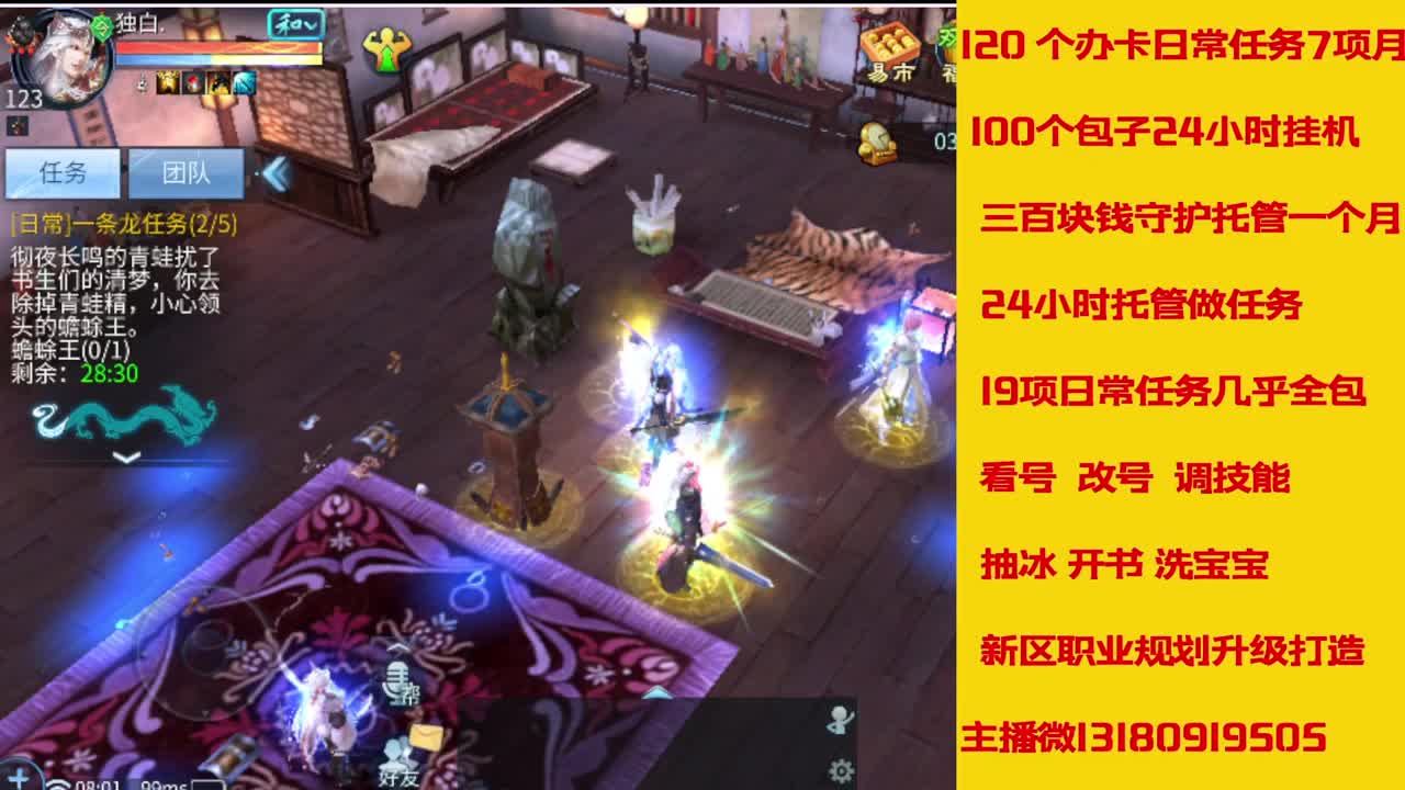 6年主播万兔神仙居有木有卡龙上车的