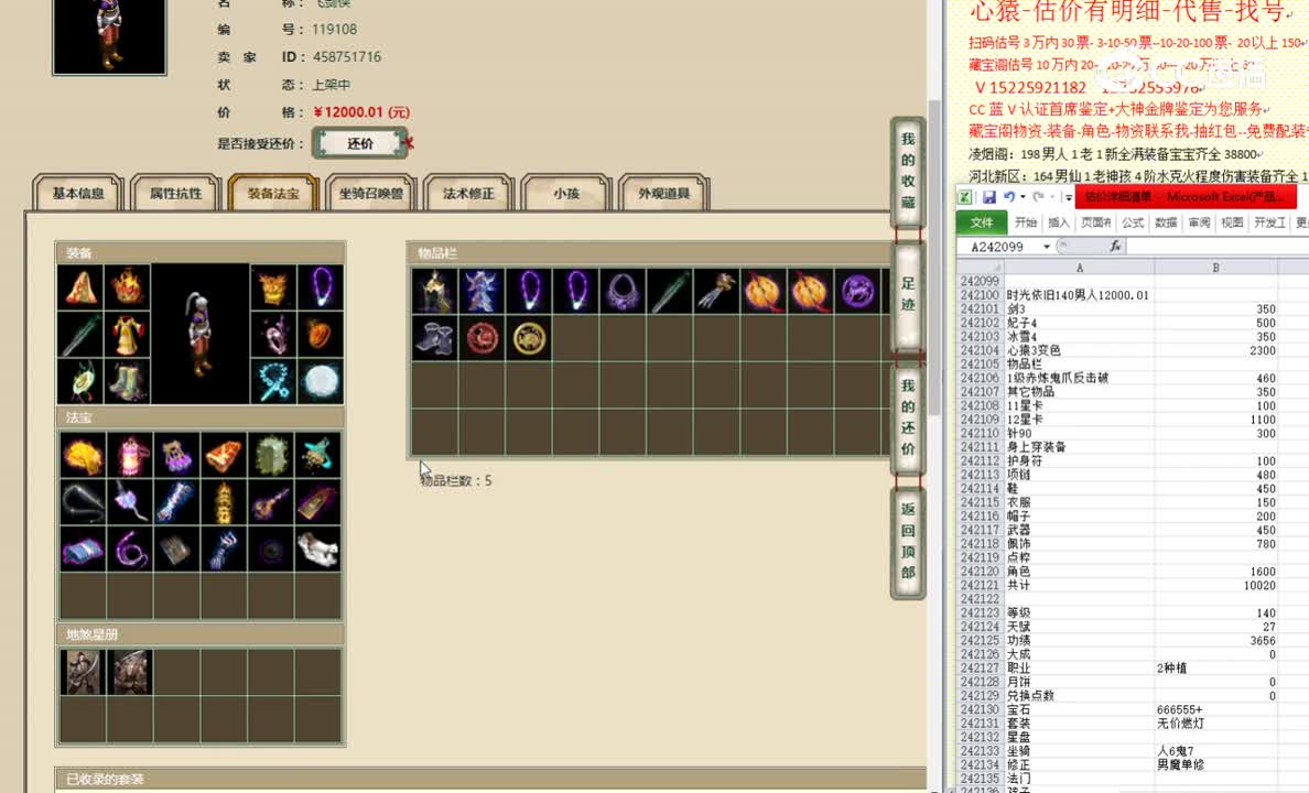 时光依旧140男人12000.01